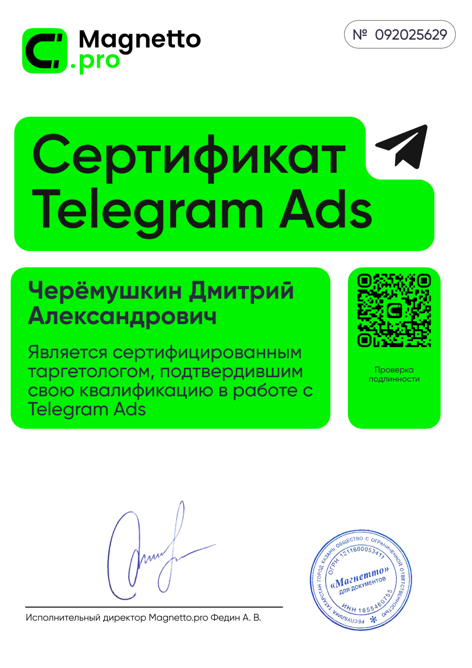 Magnetto Telegram